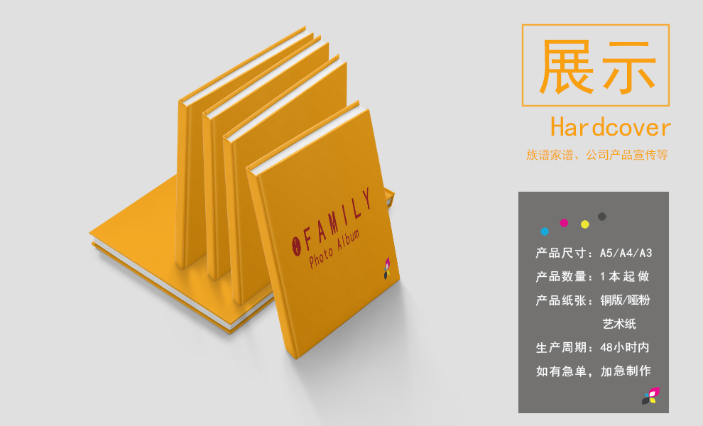 深圳印刷,精裝畫(huà)冊(cè),制作家譜,族譜印刷