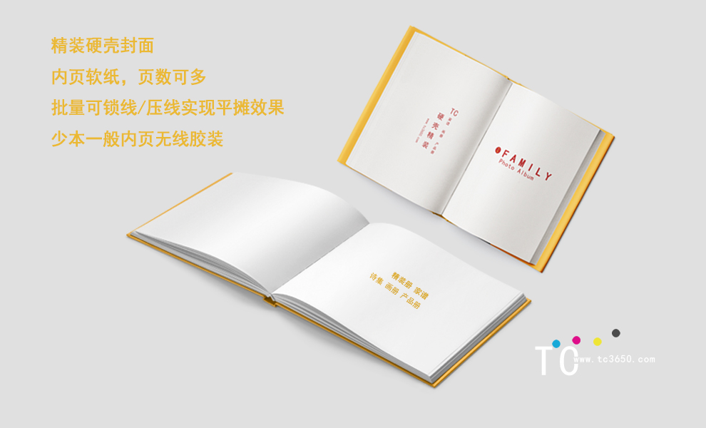 深圳印刷,精裝畫(huà)冊(cè),制作家譜,族譜印刷