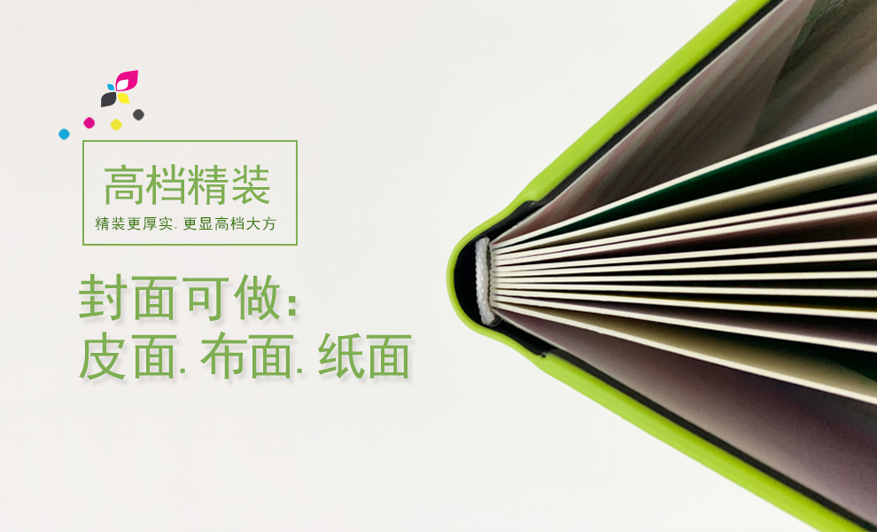 深圳印刷,精裝畫冊,制作家譜,族譜印刷
